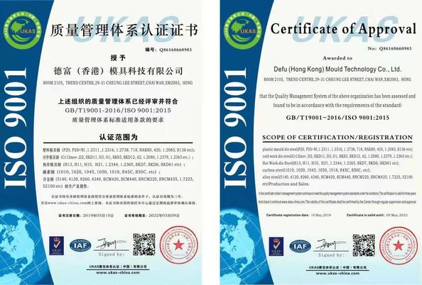 China DONGGUAN MISUNG MOULD STEEL CO.,LTD Certificaten